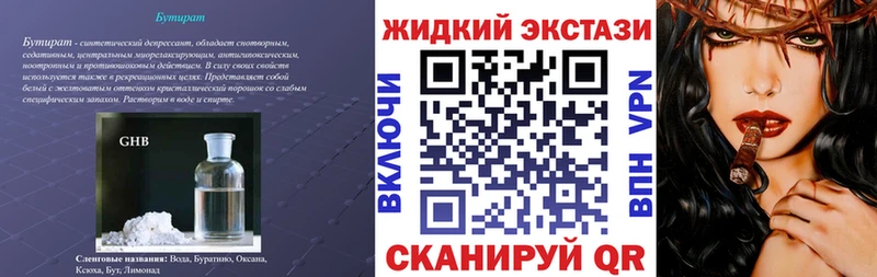 что такое   Горно-Алтайск  OMG вход  Бутират бутандиол 