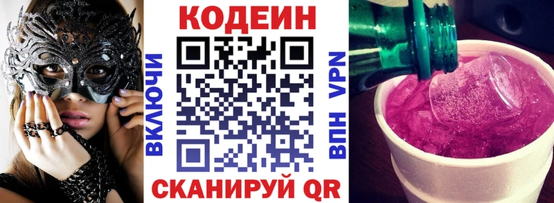 Кодеиновый сироп Lean напиток Lean (лин)  блэк спрут ССЫЛКА  Горно-Алтайск 