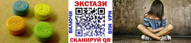 Экстази круглые  Горно-Алтайск 