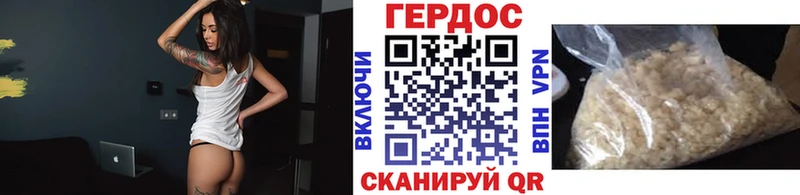 ГЕРОИН Heroin  ссылка на мегу ссылка  Горно-Алтайск 