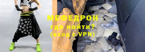 мяу мяу кристалл Осташков